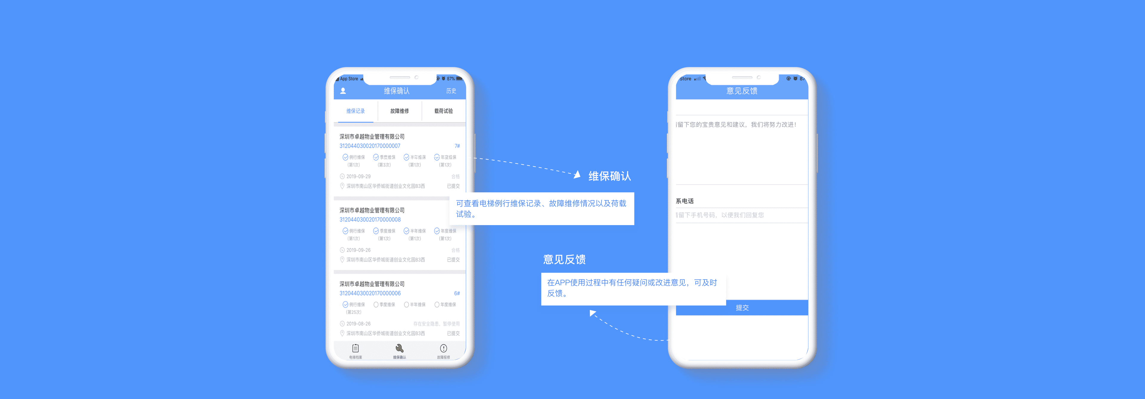 物业版01